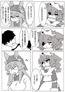 ボル香さん漫画5話, 日本語