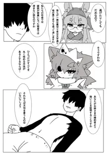 ボル香さん漫画5話, 日本語