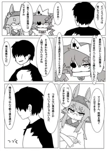 ボル香さん漫画5話, 日本語