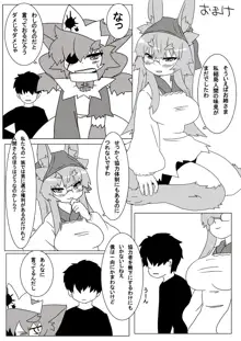 ボル香さん漫画5話, 日本語