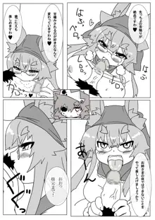 ボル香さん漫画5話, 日本語