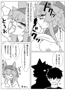 ボル香さん漫画5話, 日本語