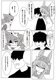 ボル香さん漫画5話, 日本語