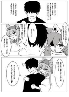 ボル香さん漫画5話, 日本語