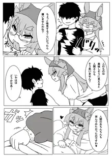 ボル香さん漫画5話, 日本語