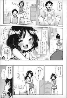 ちっぱいはせいこうのもと, 日本語