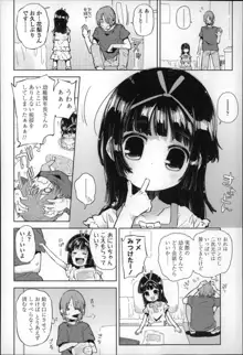 ちっぱいはせいこうのもと, 日本語