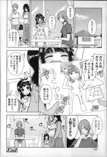 ちっぱいはせいこうのもと, 日本語