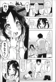 ちっぱいはせいこうのもと, 日本語