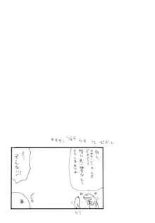 コピー本総集編花舞, 日本語