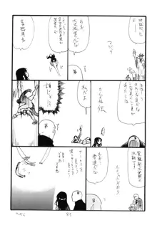 コピー本総集編花舞, 日本語