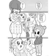 ふたなり保育, 日本語