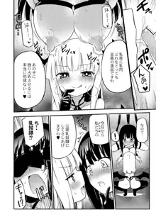 ちちゆりガールズ, 日本語