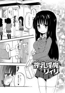 ちちゆりガールズ, 日本語