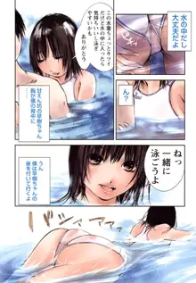 彼女とふぇちプレイ, 日本語