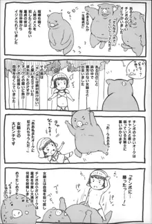 穢れた精子で子宮がパンパン！, 日本語