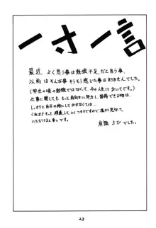 山胡椒, 日本語