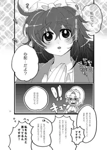 半子さんしか見えてない。, 日本語