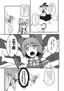 東方projectの本 総集編, 日本語