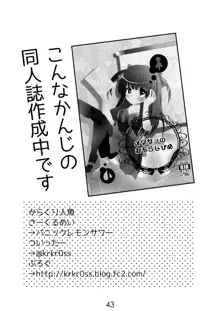 おむ☆フェス2開催記念合同誌「おむつっ娘PARTY!2], 日本語