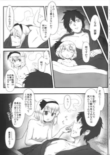 千年少女人恋し。, 日本語