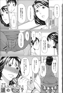 実母と女教師, 日本語