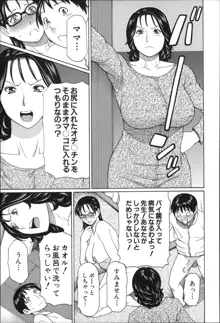 実母と女教師, 日本語