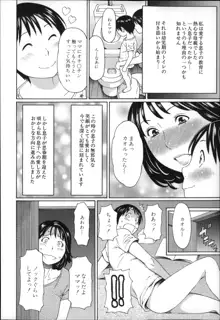 実母と女教師, 日本語