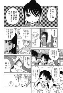 だいすき！ご主人様, 日本語