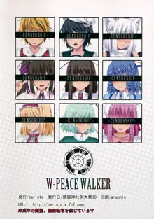 W-PEACE WALKER-Σ, 日本語