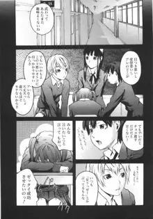 恋蜜あそーと, 日本語