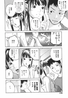 恋蜜あそーと, 日本語