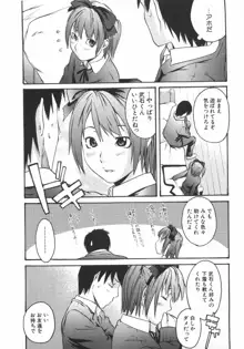 恋蜜あそーと, 日本語