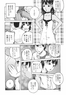 恋蜜あそーと, 日本語