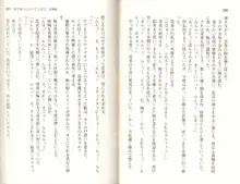 【驚愕】ツンツンなお嬢さまに痴漢した結果www, 日本語