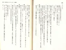 【驚愕】ツンツンなお嬢さまに痴漢した結果www, 日本語