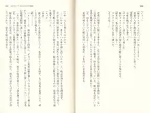 【驚愕】ツンツンなお嬢さまに痴漢した結果www, 日本語