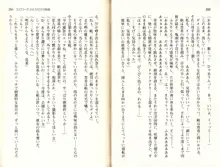 【驚愕】ツンツンなお嬢さまに痴漢した結果www, 日本語