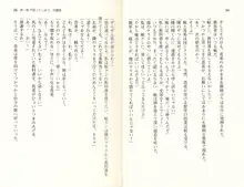 【驚愕】ツンツンなお嬢さまに痴漢した結果www, 日本語