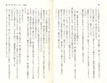 【驚愕】ツンツンなお嬢さまに痴漢した結果www, 日本語