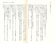 【驚愕】ツンツンなお嬢さまに痴漢した結果www, 日本語