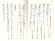 【驚愕】ツンツンなお嬢さまに痴漢した結果www, 日本語