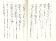 【驚愕】ツンツンなお嬢さまに痴漢した結果www, 日本語