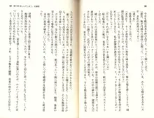 【驚愕】ツンツンなお嬢さまに痴漢した結果www, 日本語