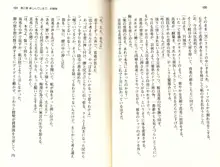 【驚愕】ツンツンなお嬢さまに痴漢した結果www, 日本語