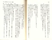 【驚愕】ツンツンなお嬢さまに痴漢した結果www, 日本語