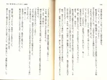 【驚愕】ツンツンなお嬢さまに痴漢した結果www, 日本語