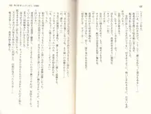 【驚愕】ツンツンなお嬢さまに痴漢した結果www, 日本語