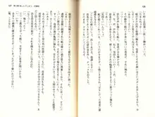 【驚愕】ツンツンなお嬢さまに痴漢した結果www, 日本語