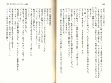 【驚愕】ツンツンなお嬢さまに痴漢した結果www, 日本語